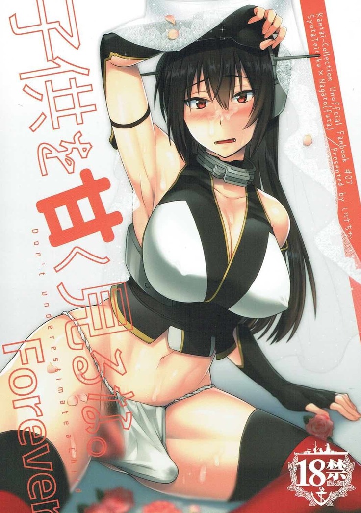 幼年漫画ミルナ。永遠に 幼年漫画ミルナ。永遠に