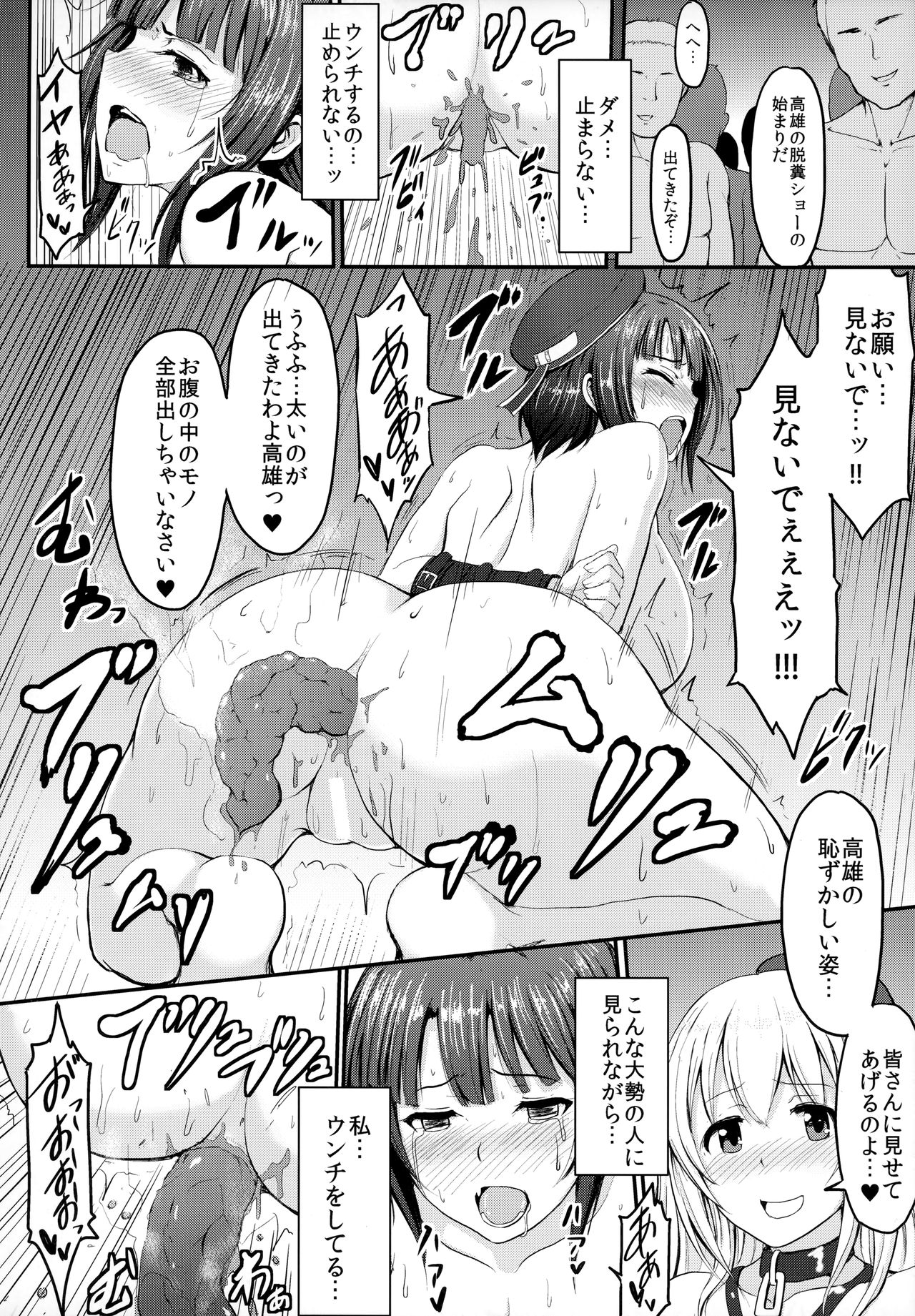 (C87) [みりおんらぶ (夜与)] 艦隊奴隷 高雄 (艦隊これくしょん -艦これ-)