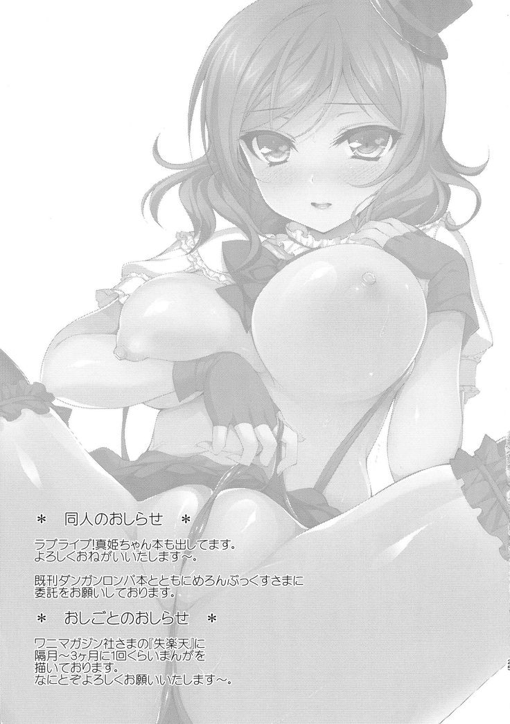 シツラクエン