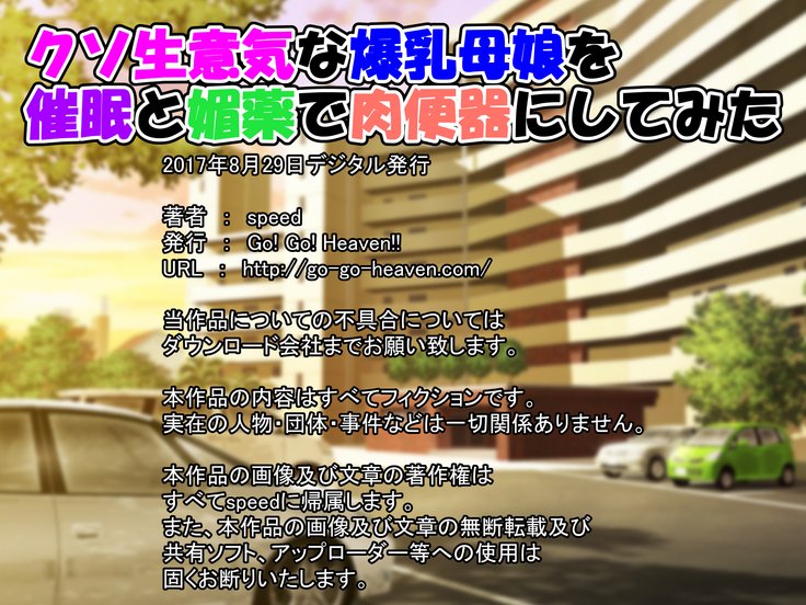 私は催眠術と媚薬で気まぐれな無礼な母と娘を訓練しました