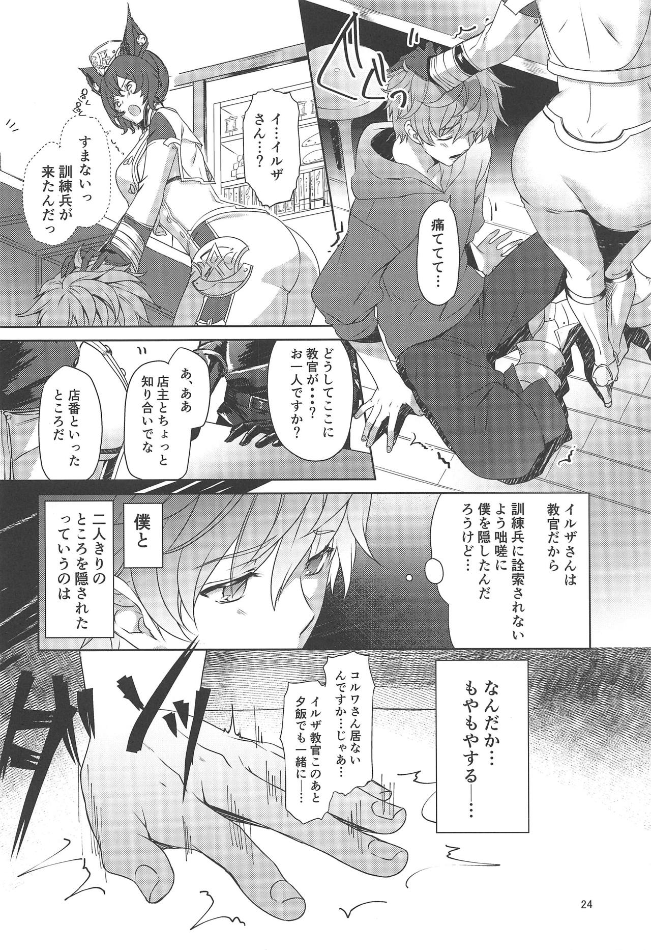 (こみトレ33) [あわめれんげまみれ (黒幸、くまのこたろ、赤木リオ)] ILSA! anthology (グランブルーファンタジー)