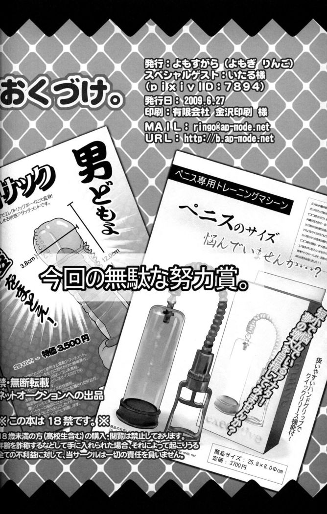 マスターアソボ？