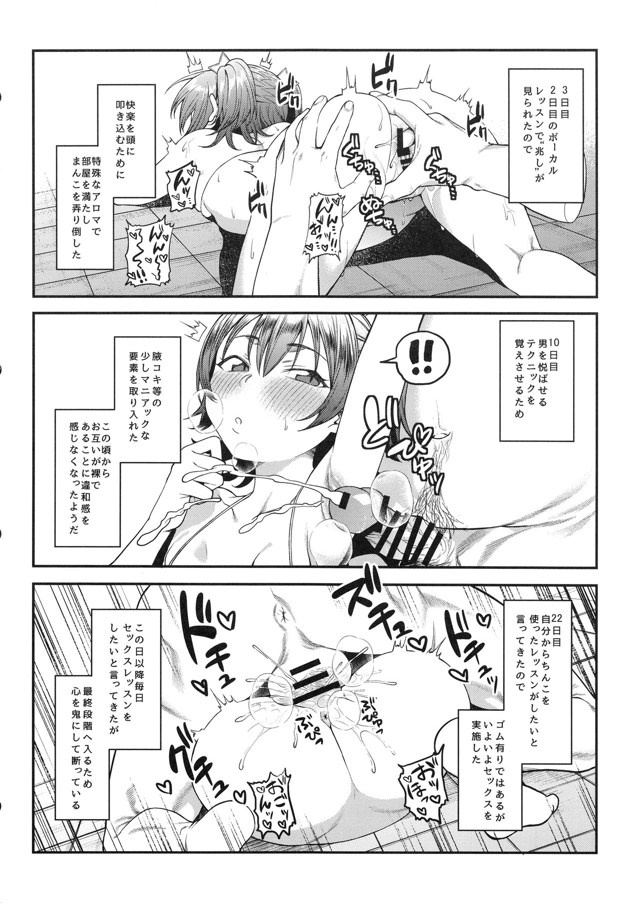 (C95) [FLAT (悠久ポン酢)] みりあちゃんと個人レッスン (アイドルマスター シンデレラガールズ)