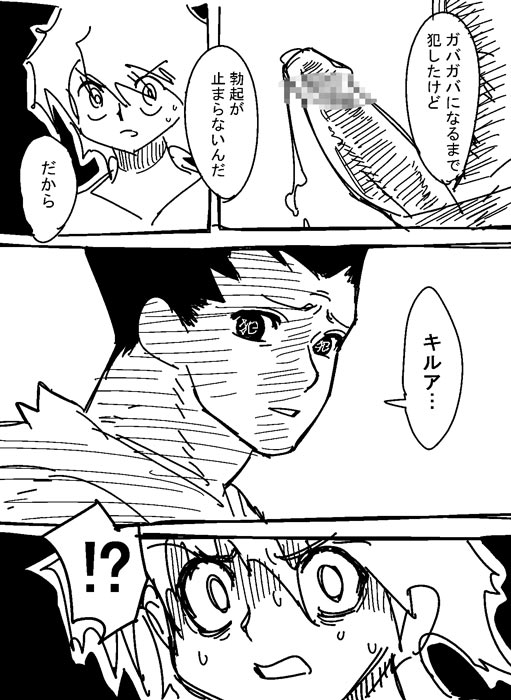 [はまなす] ゴンＳＡＧＡ