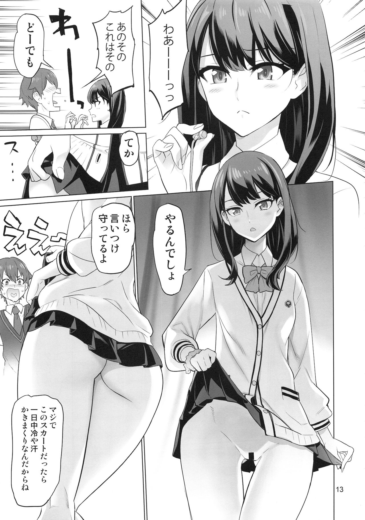 (C95) [Digital Accel Works (INAZUMA)] 紆余曲折 (SSSS.GRIDMAN)