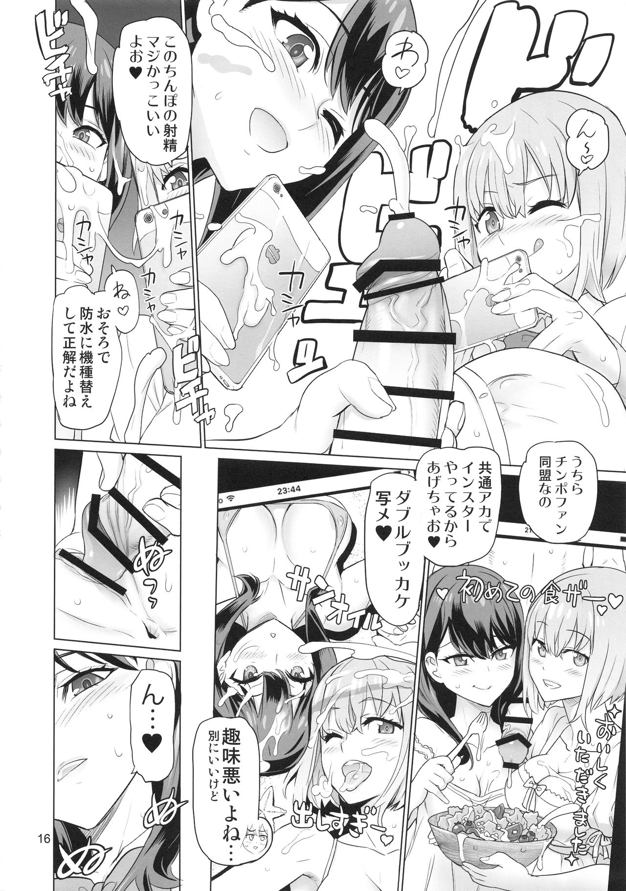 (C95) [Digital Accel Works (INAZUMA)] 紆余曲折 (SSSS.GRIDMAN)