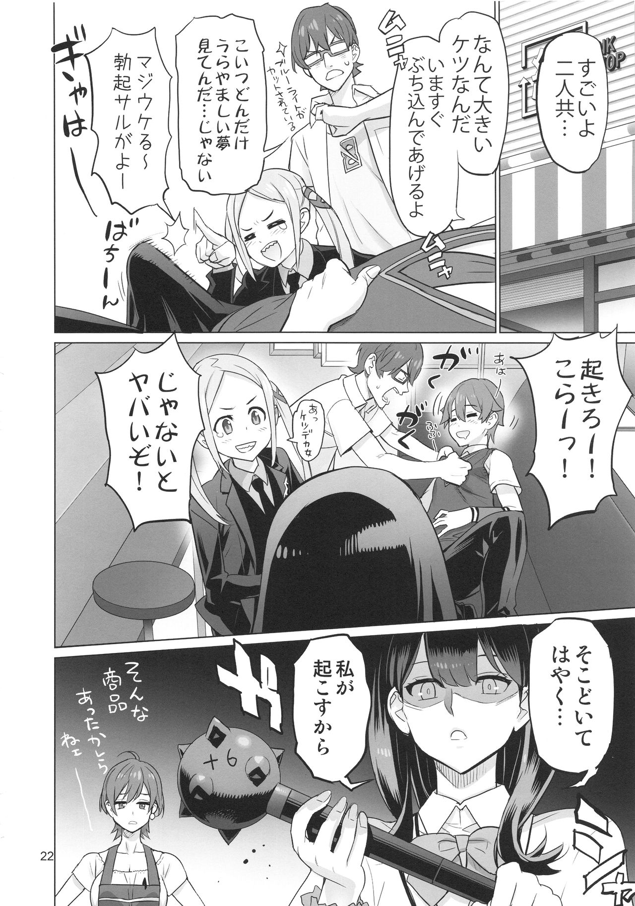 (C95) [Digital Accel Works (INAZUMA)] 紆余曲折 (SSSS.GRIDMAN)