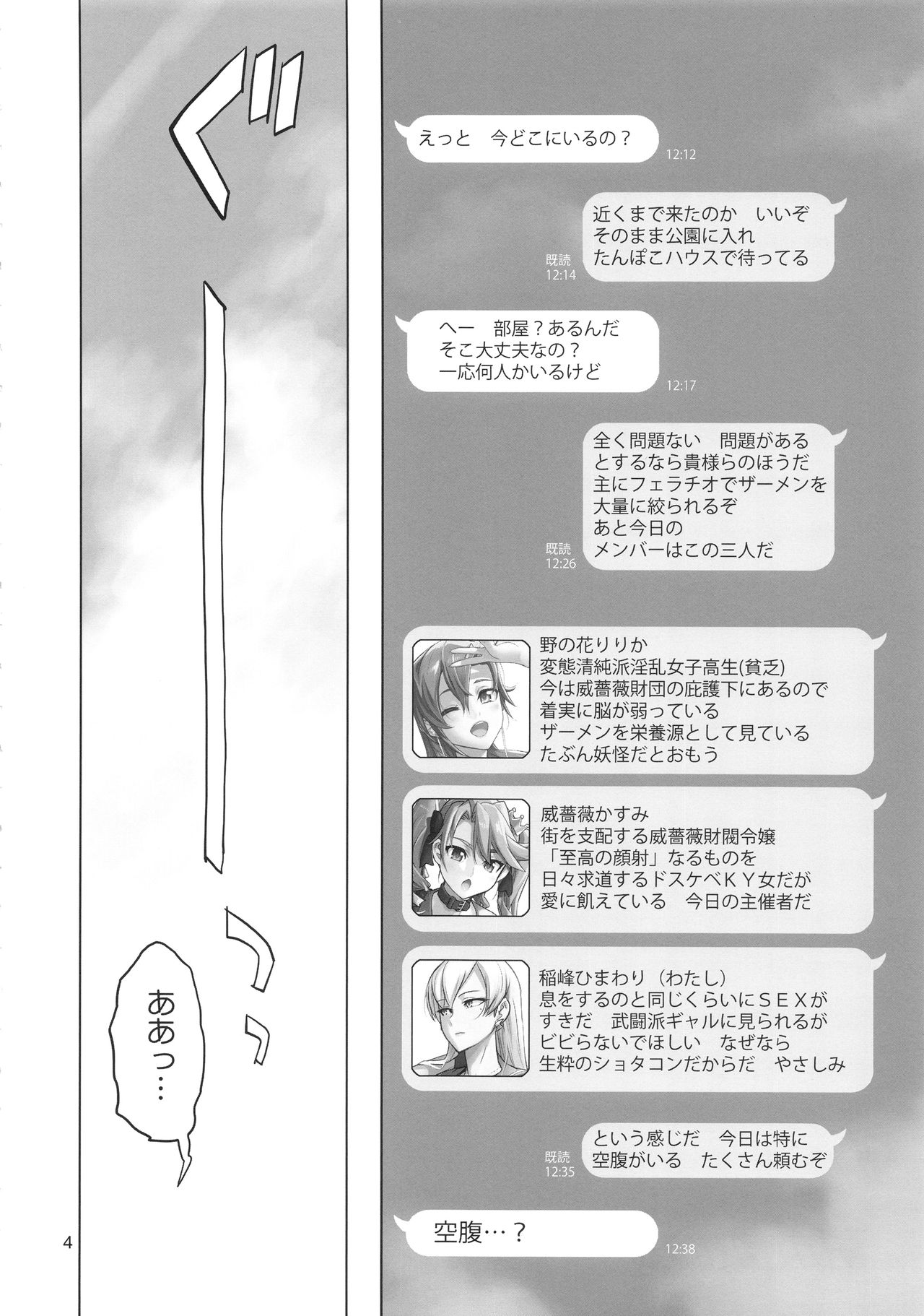 (C95) [Digital Accel Works (INAZUMA)] 紆余曲折 (SSSS.GRIDMAN)