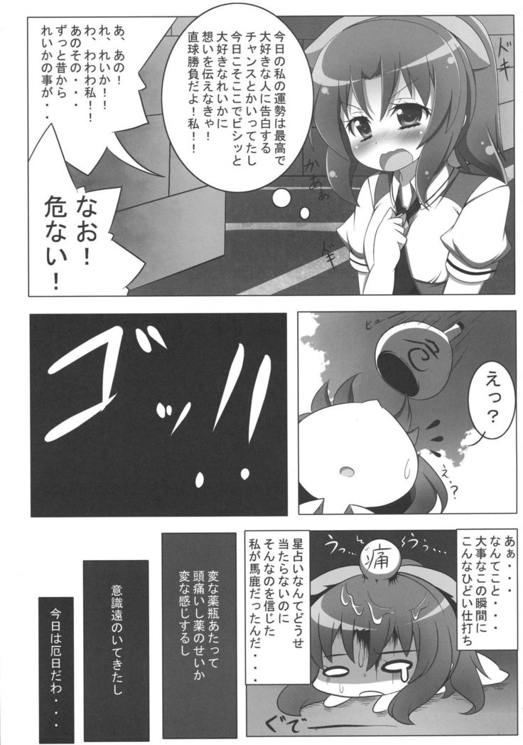8:40マホウなし