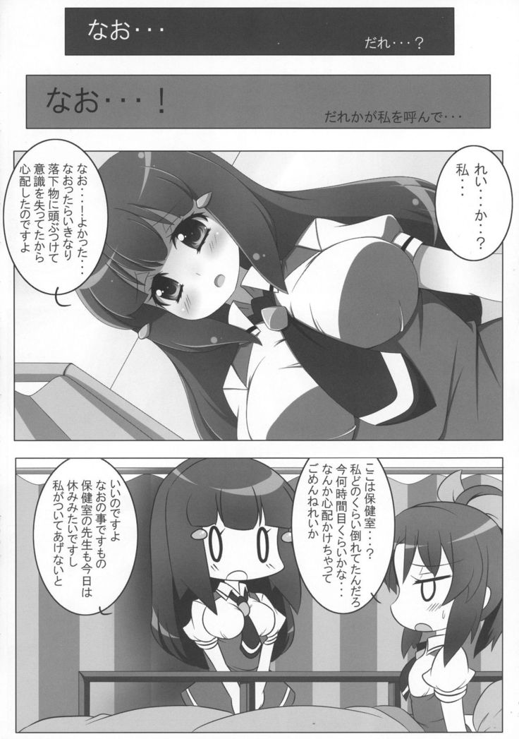 8:40マホウなし