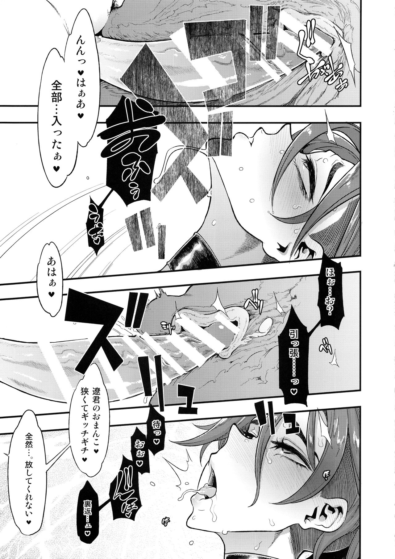 (C94) [DA HOOTCH (新堂エル)] TSF物語 APPEND 5.0