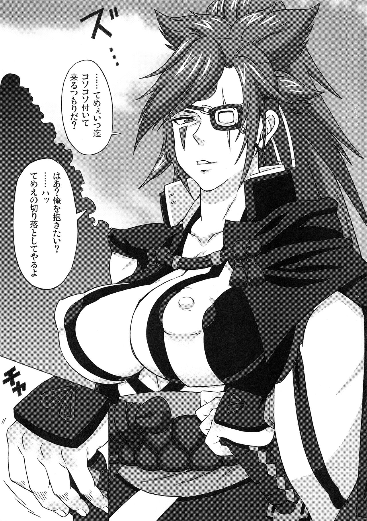 (C95) [ブーブーキッド (PIP)] 梅喧とミリアと少しジャック・オーに色々してみた。 (ギルティギア)