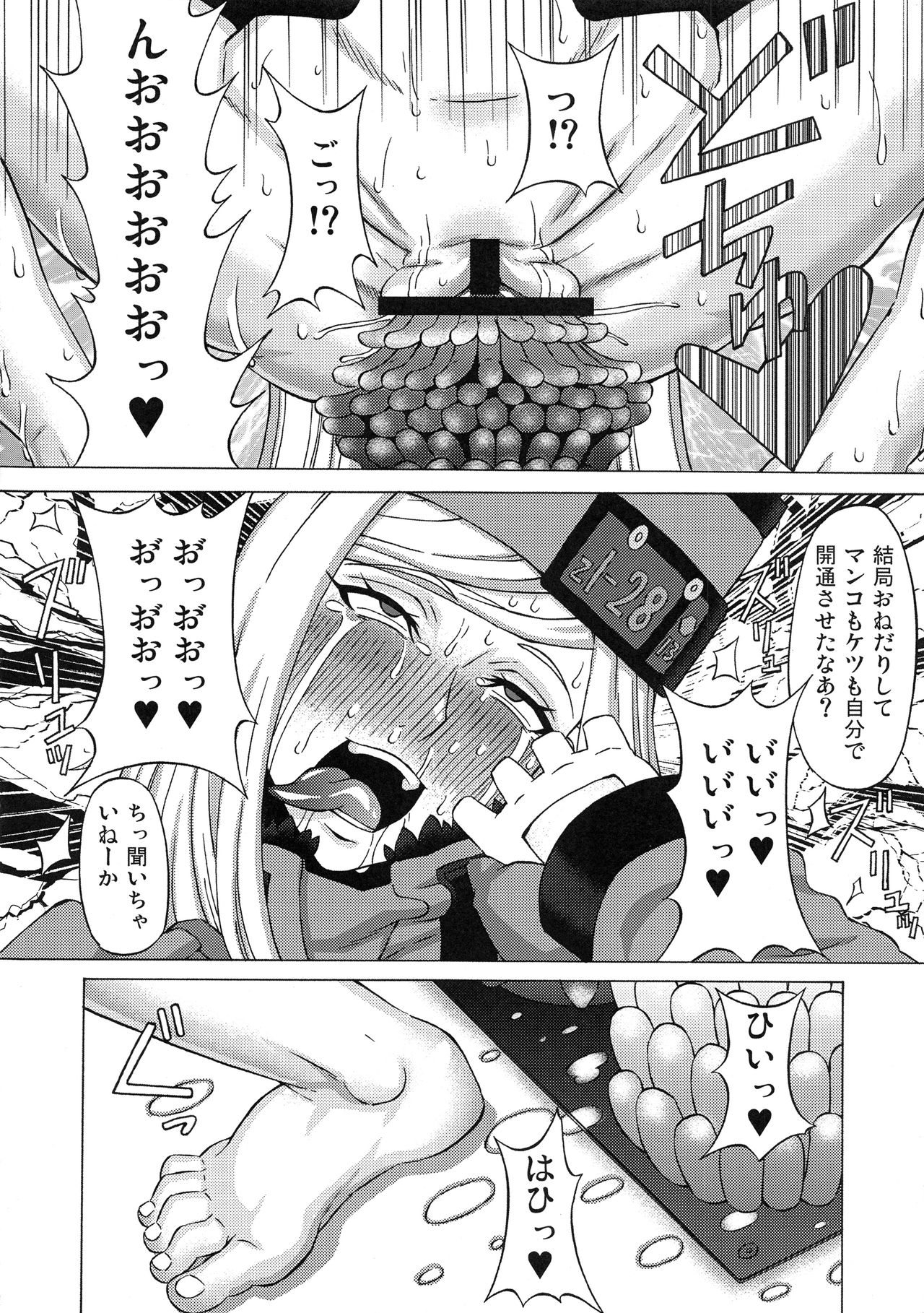 (C95) [ブーブーキッド (PIP)] 梅喧とミリアと少しジャック・オーに色々してみた。 (ギルティギア)