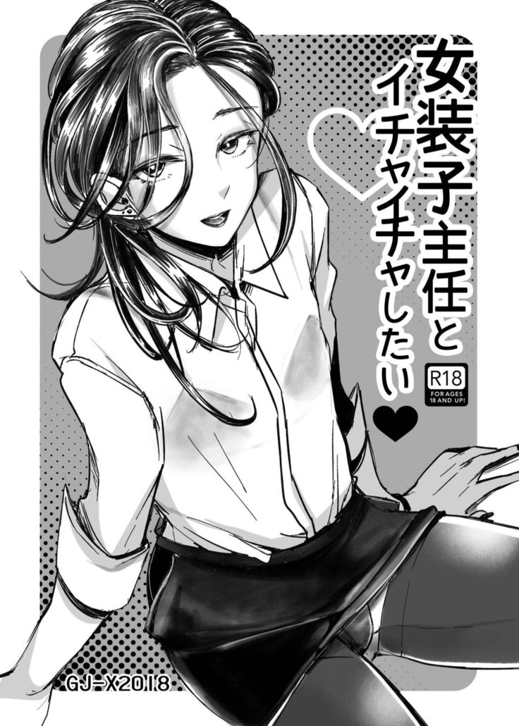 修人城子とイチャイチャシタイ