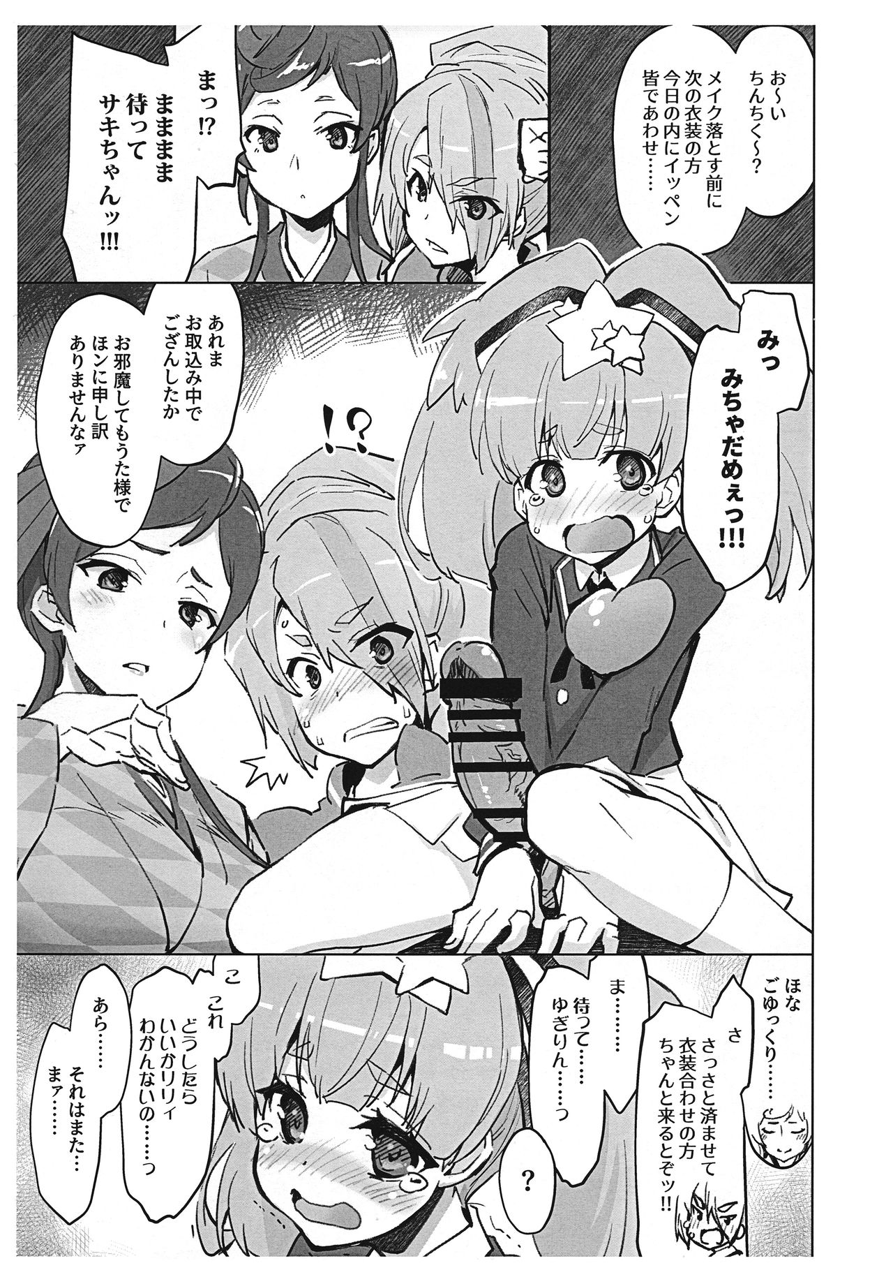 (C95) [沙悟荘 (瀬浦沙悟)] これもSAGAの性 (ゾンビランドサガ)