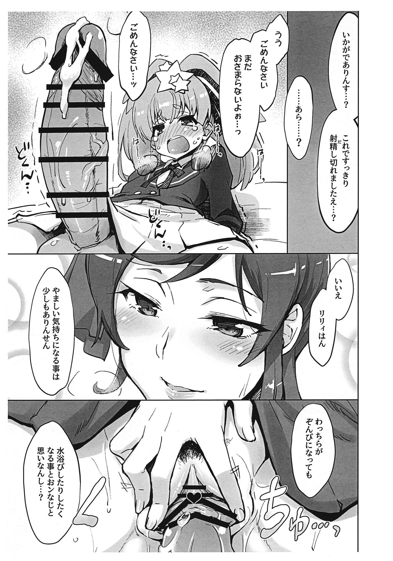 (C95) [沙悟荘 (瀬浦沙悟)] これもSAGAの性 (ゾンビランドサガ)