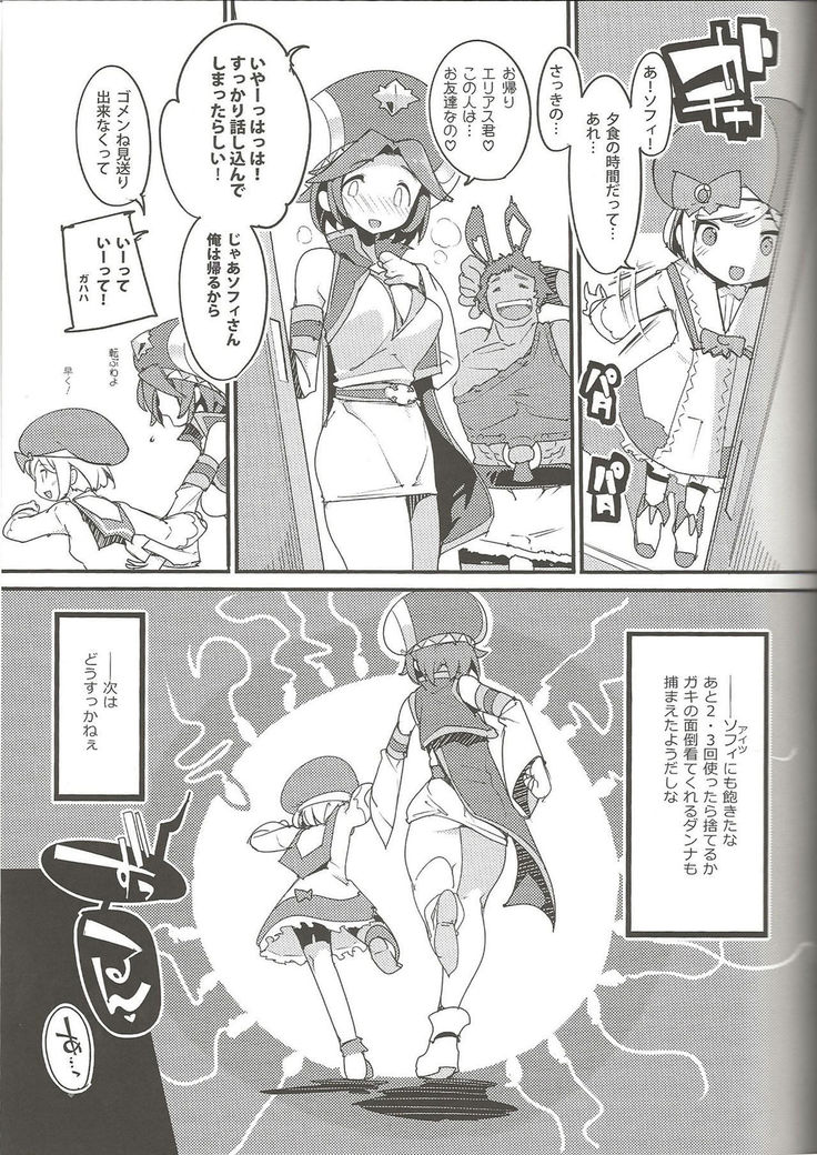 アモクチソフィービヨリ