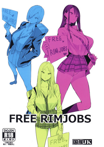 (C94) [国産JK (ベルゼ)] FREE RIMJOBS