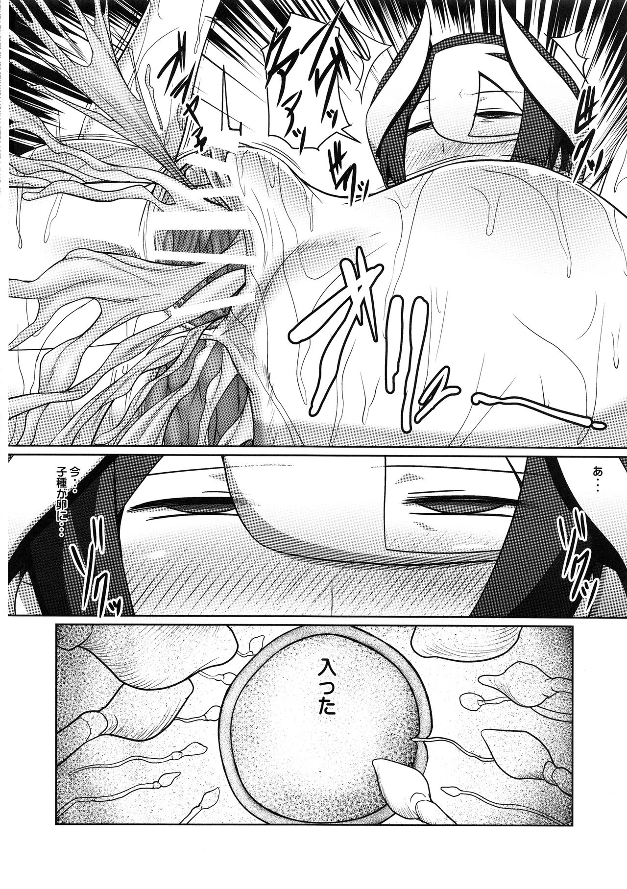 (C94) [ぽりのしす (しんくうたつや系)] 治癒の遺物2 (メイドインアビス)