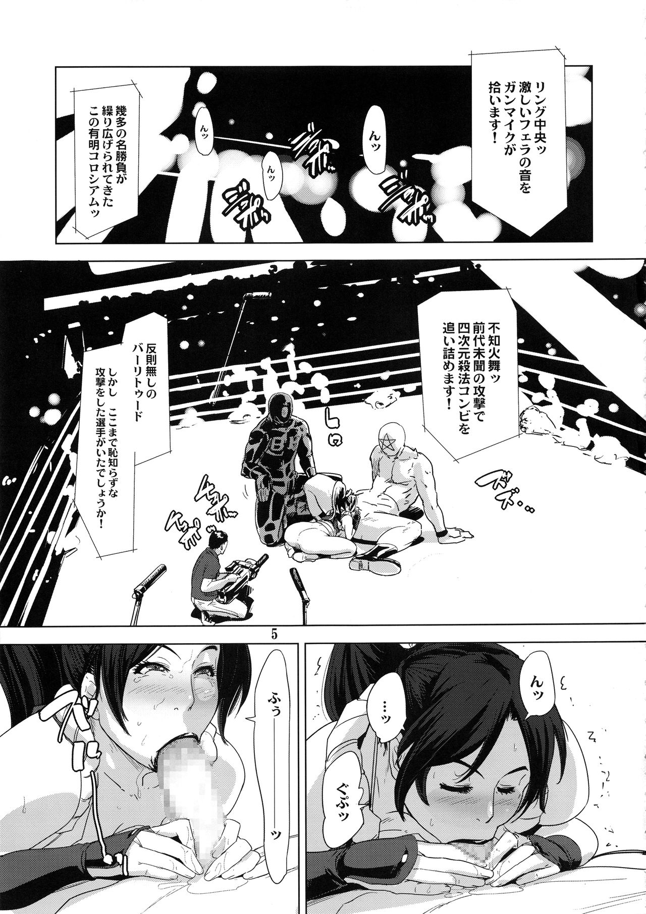 (C92) [エロマフィア (江戸しげズ)] 四次元殺法コンビvs不知火舞ラウンド5 (ザ・キング・オブ・ファイターズ)