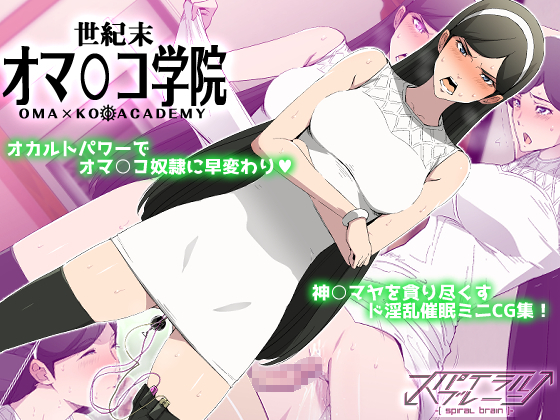 精機松おまんこ学院