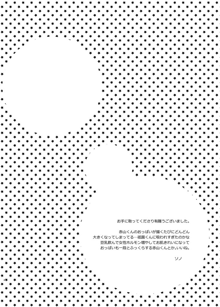 キャプテン、お手伝いします！