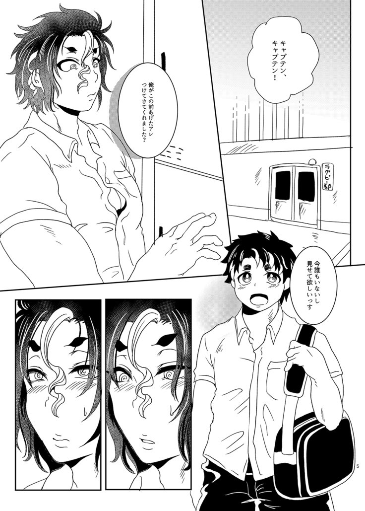 キャプテン、お手伝いします！