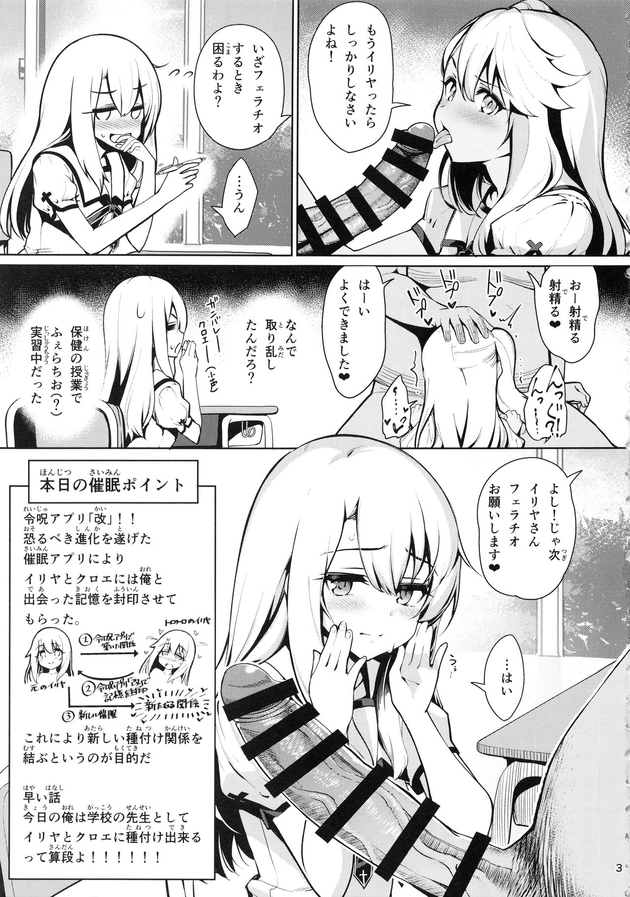 (C94) [乱視と君と。 (santa)] 魔法少女催眠パコパコーズ2.5 熱血指導編 (Fate/Grand Order、Fate/kaleid liner プリズマ☆イリヤ)