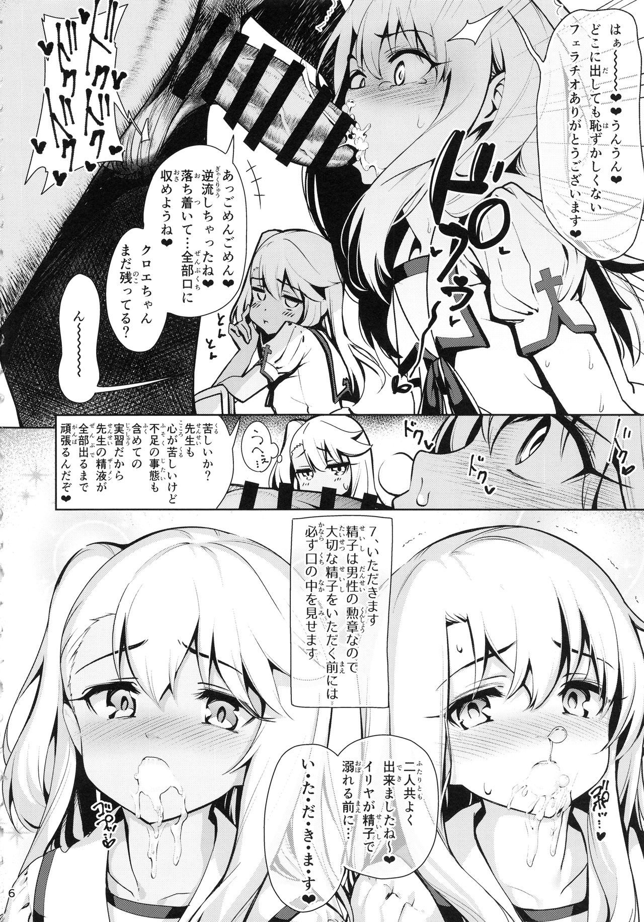 (C94) [乱視と君と。 (santa)] 魔法少女催眠パコパコーズ2.5 熱血指導編 (Fate/Grand Order、Fate/kaleid liner プリズマ☆イリヤ)