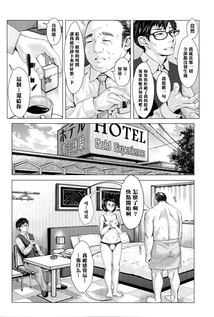 だっが妻です後編（中国語）