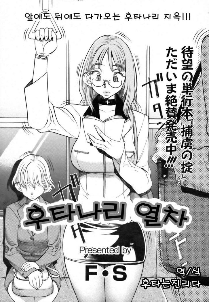 ふたなり伝社| 후타나리열차 ふたなり伝社| 후타나리열차