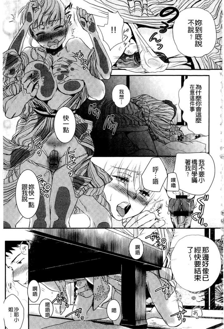どれいいちちんちん|密奴隸小姐