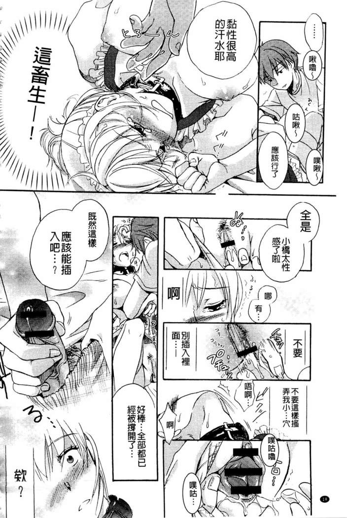 どれいいちちんちん|密奴隸小姐