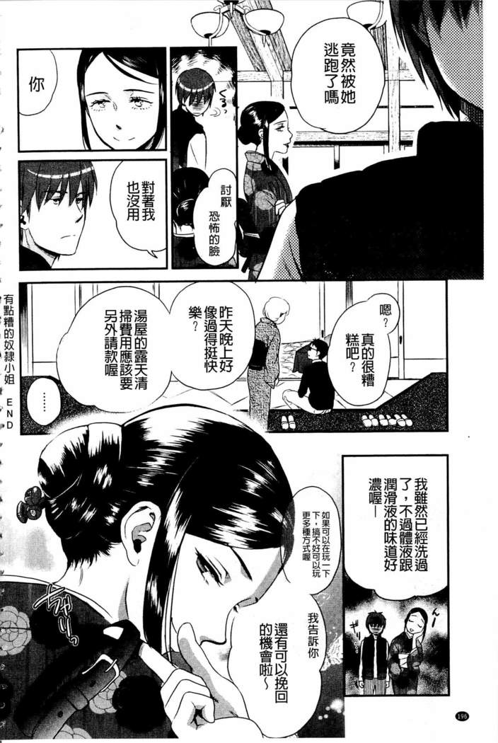 どれいいちちんちん|密奴隸小姐