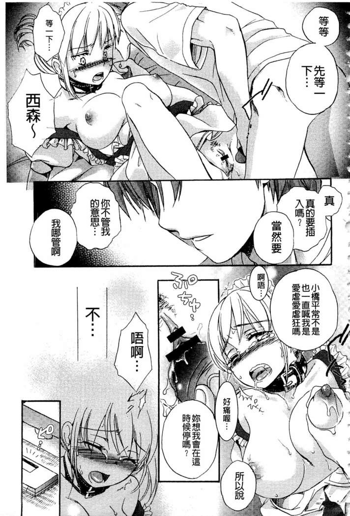 どれいいちちんちん|密奴隸小姐