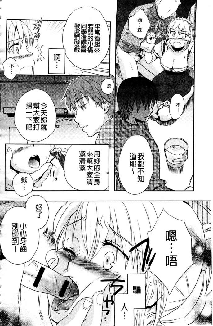 どれいいちちんちん|密奴隸小姐
