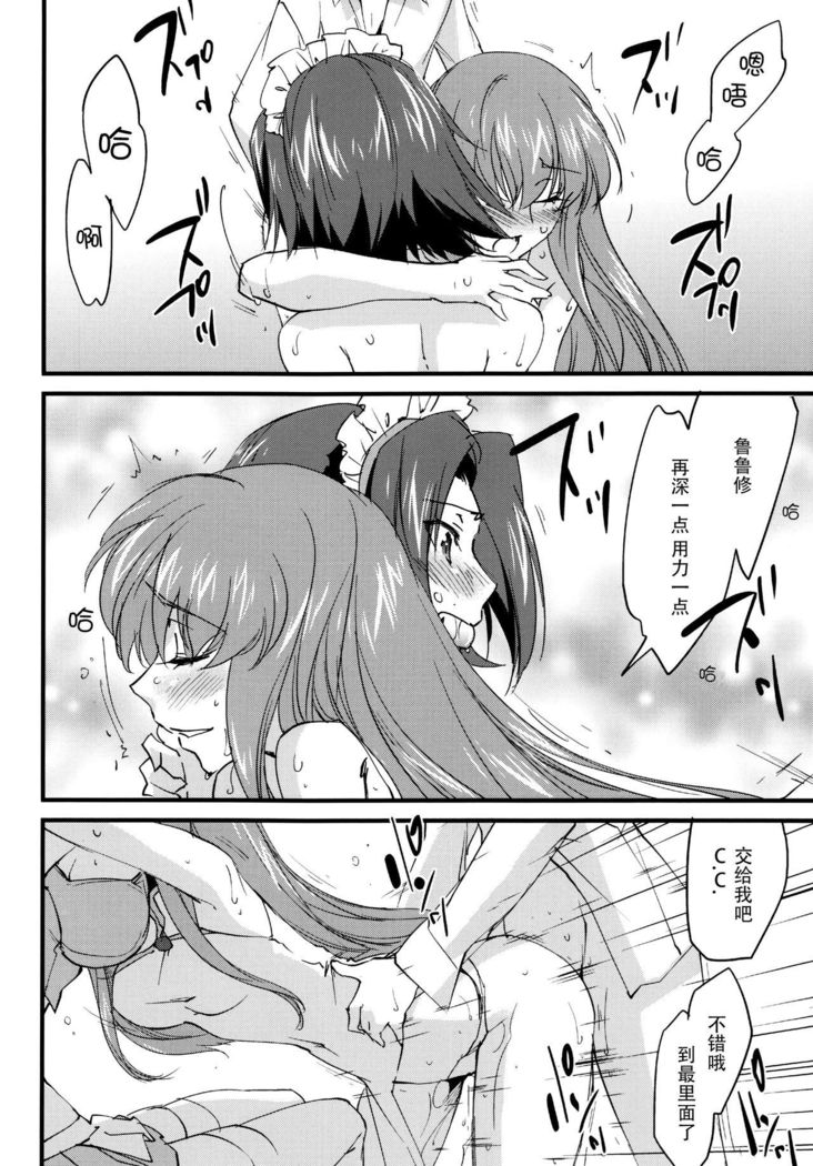押木カレンちゃん-C.C.編- 押木カレンちゃん-C.C.編-