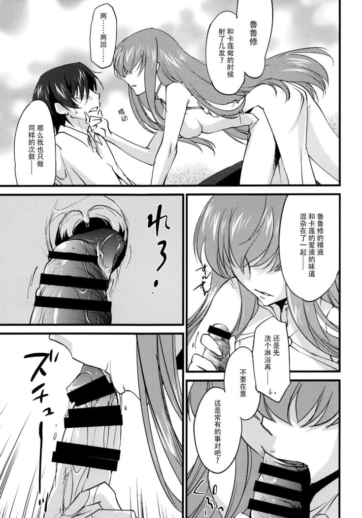 押木カレンちゃん-C.C.編- 押木カレンちゃん-C.C.編-