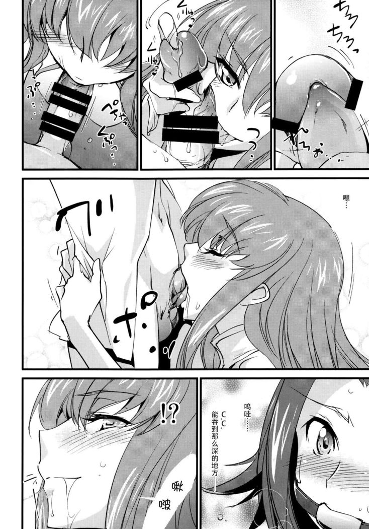 押木カレンちゃん-C.C.編- 押木カレンちゃん-C.C.編-