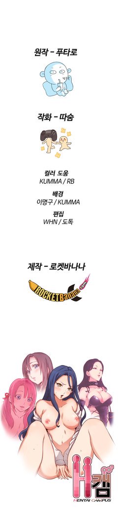 HキャンパスCh.0-28