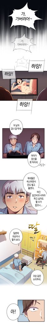 HキャンパスCh.0-28