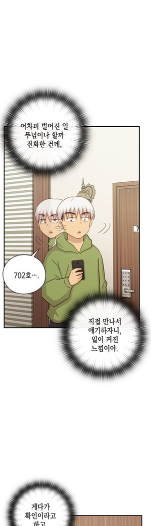 HキャンパスCh.0-28