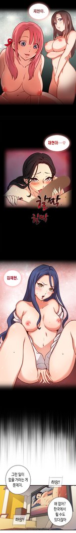 HキャンパスCh.0-28