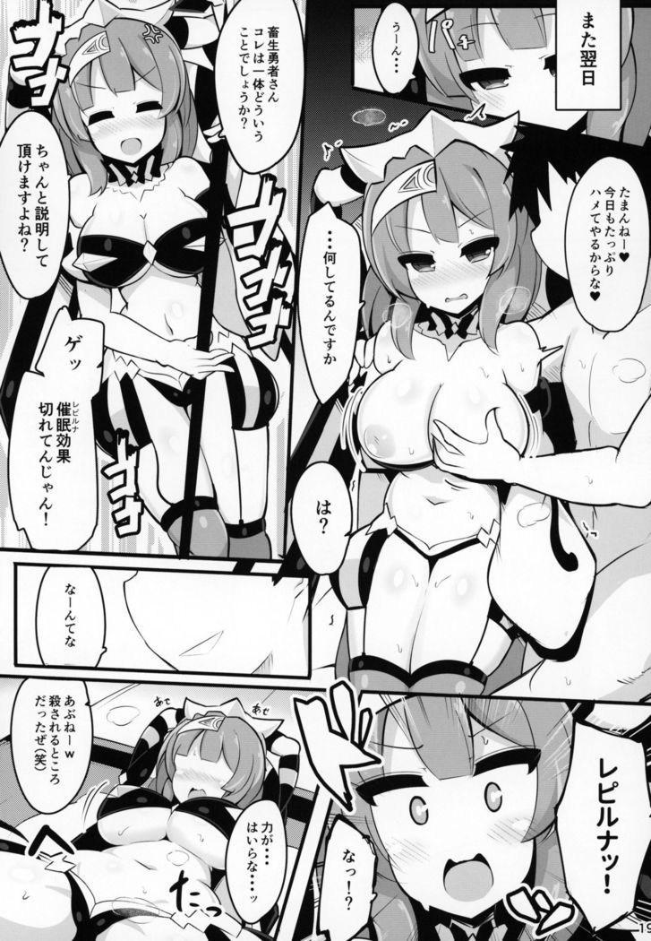 レピルナナンテカカルウェイクナイジャナイデスカ