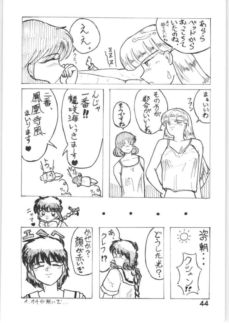 イチゴのショートケーキ