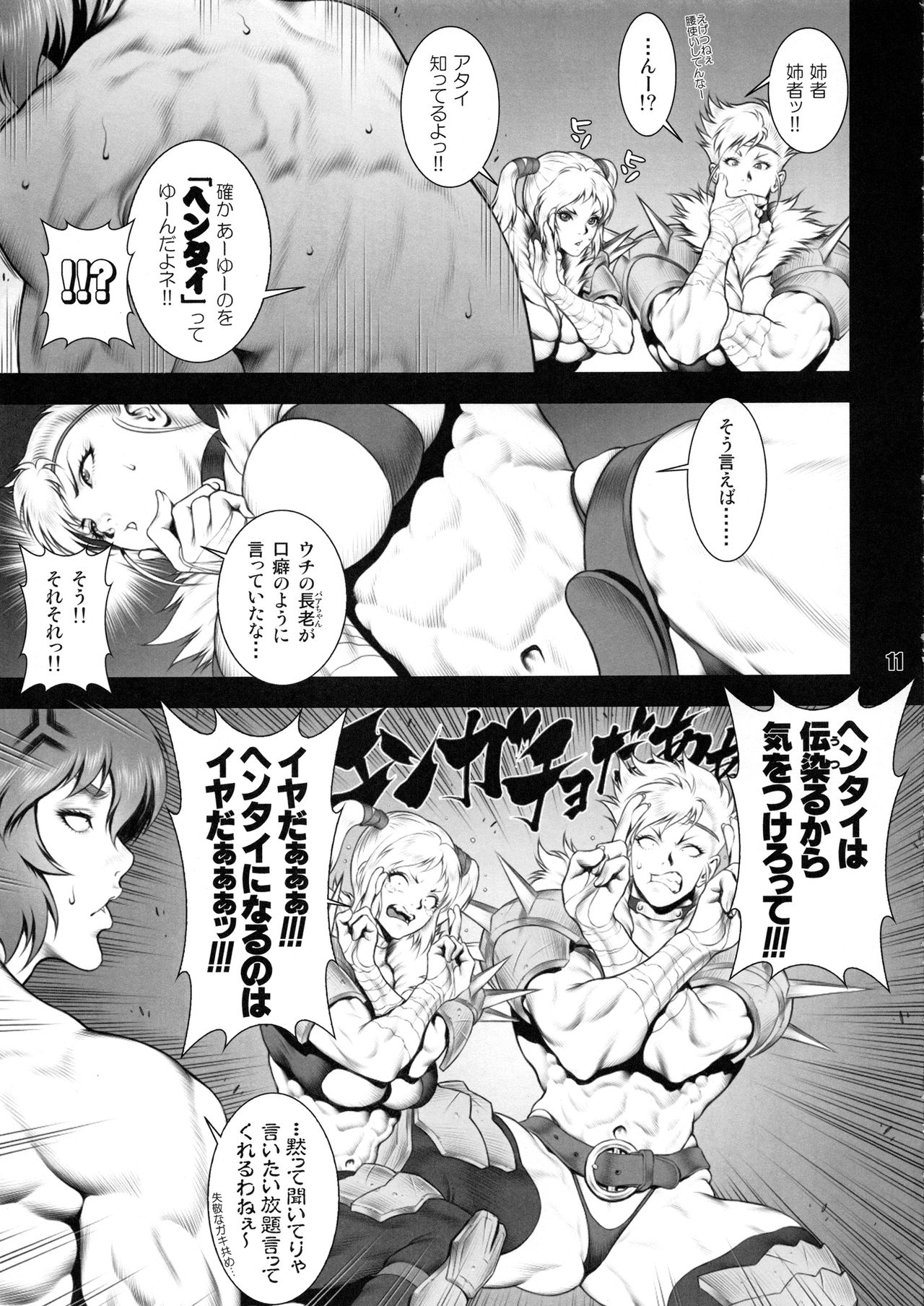 (C94) [nWa (よろず)] NEO-QUEENDOM 第拾六号