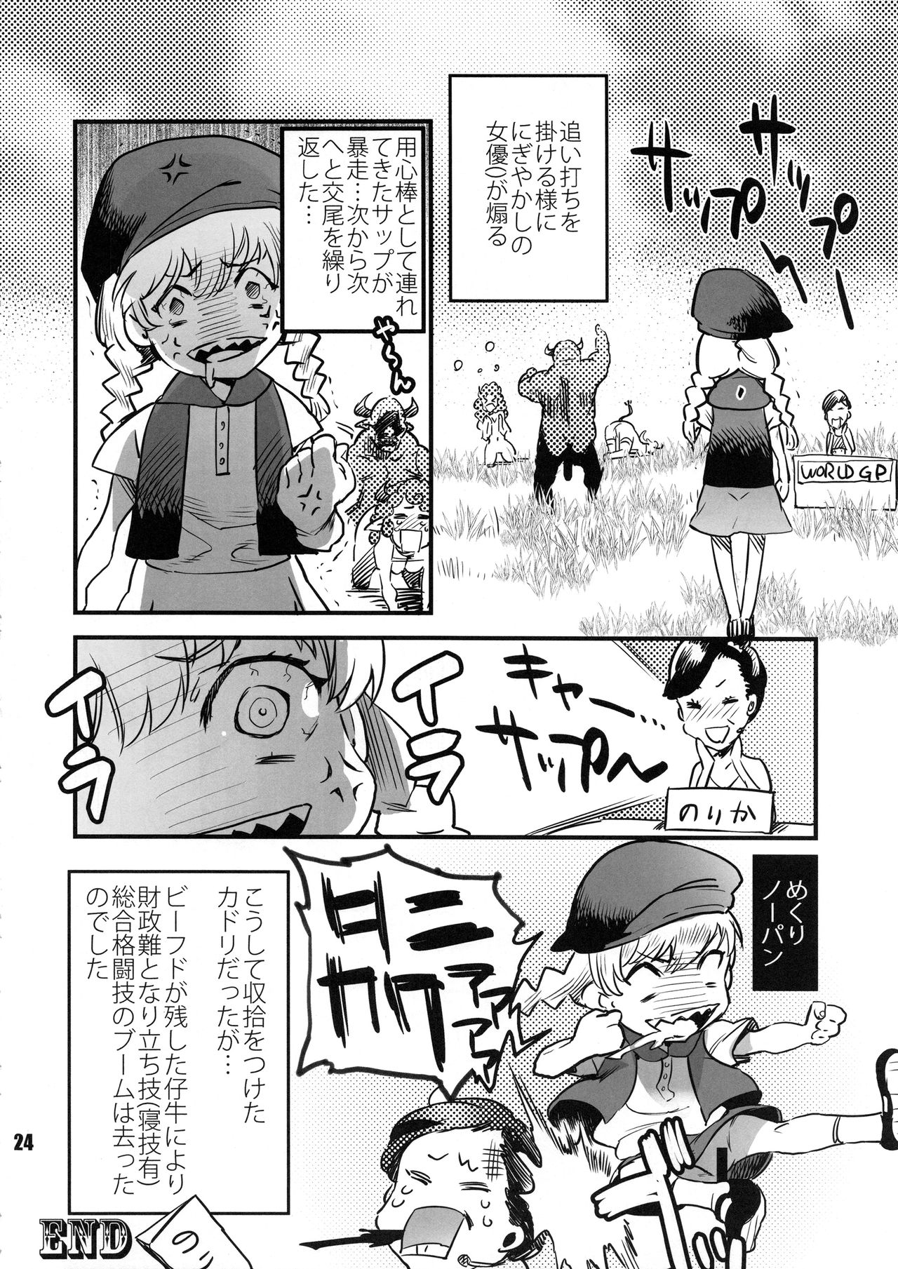 (C94) [nWa (よろず)] NEO-QUEENDOM 第拾六号