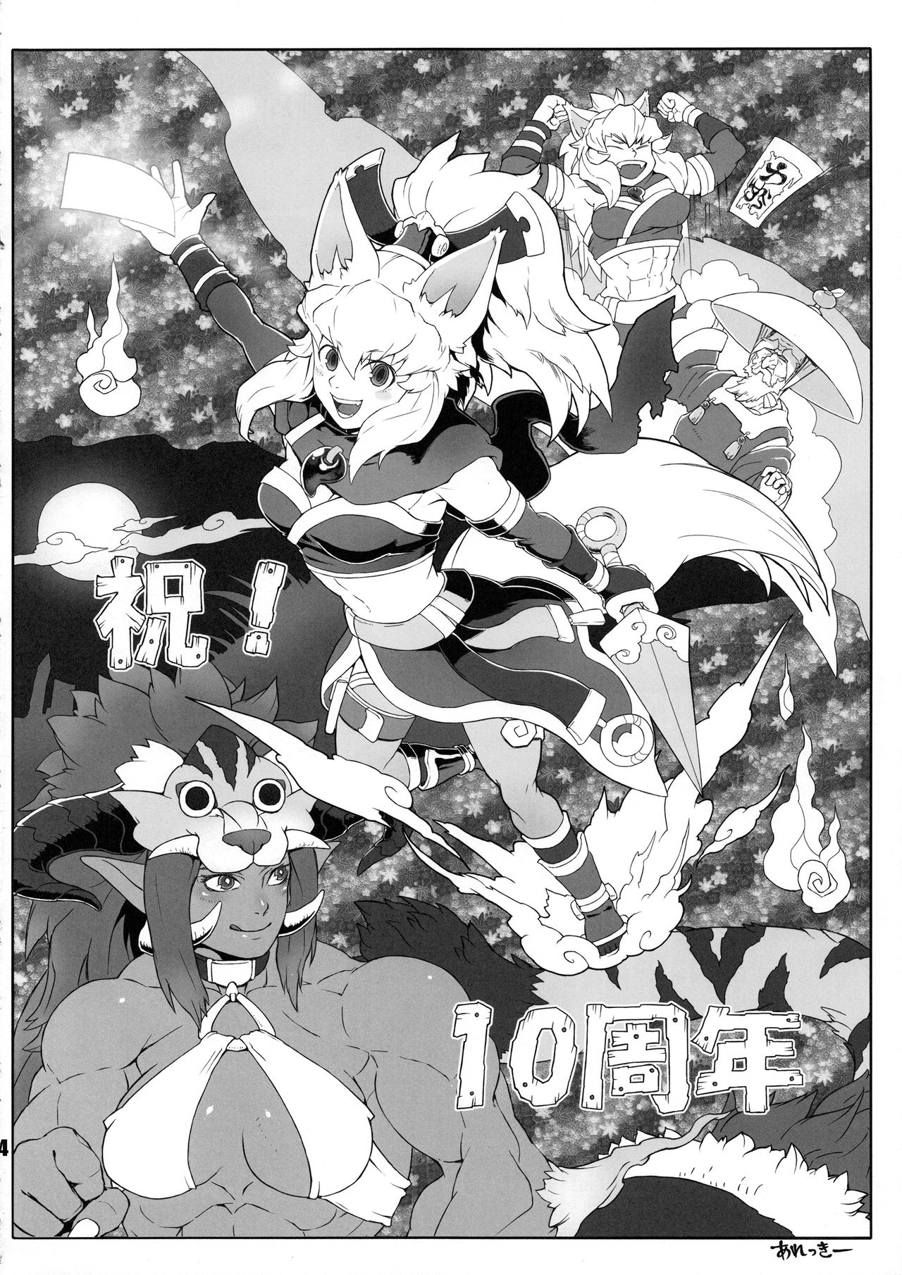(C94) [nWa (よろず)] NEO-QUEENDOM 第拾六号