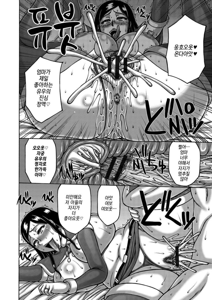 モトガルハハとムスコ| 전갸루엄마와아들
