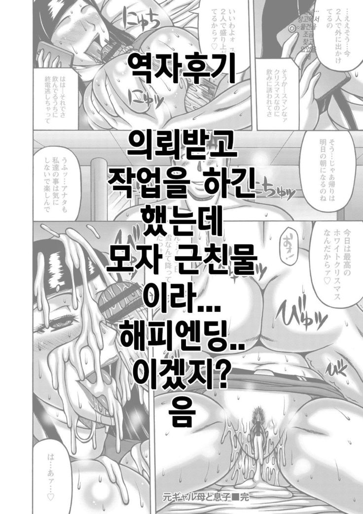 モトガルハハとムスコ| 전갸루엄마와아들